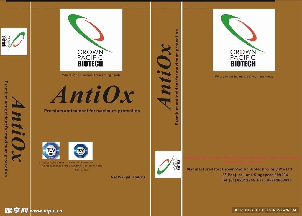 Antiox 包装袋