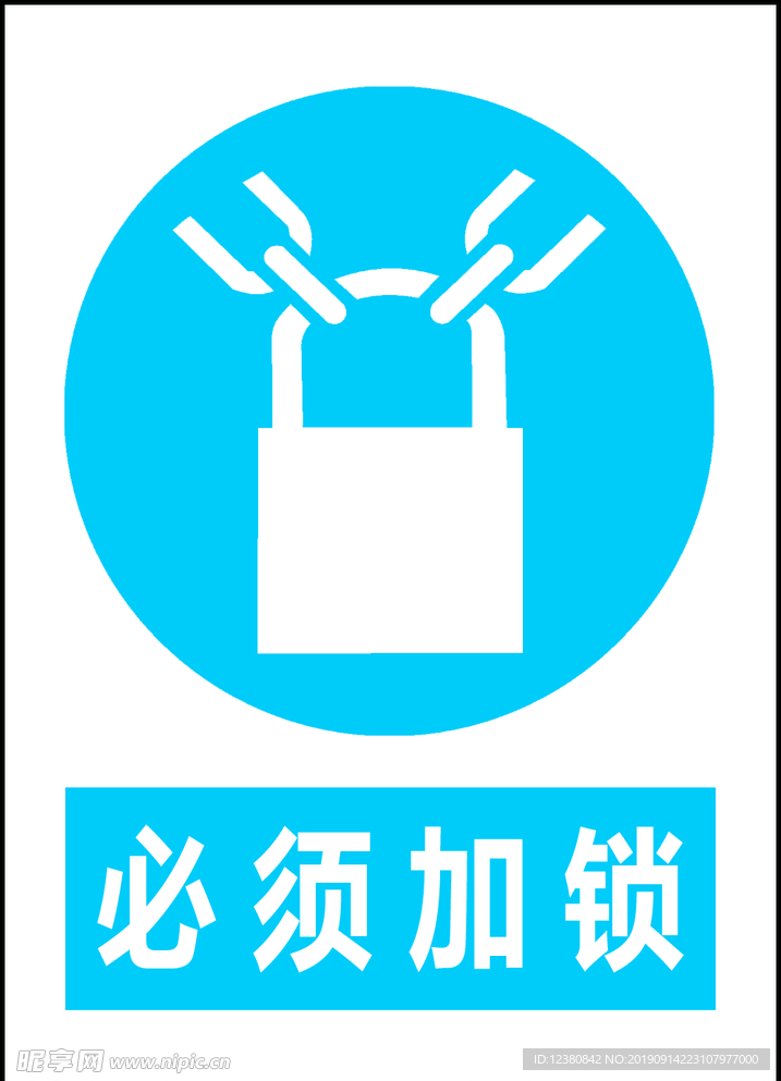 必须加锁