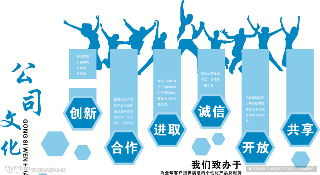 公司文化