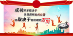 成功宣传标语