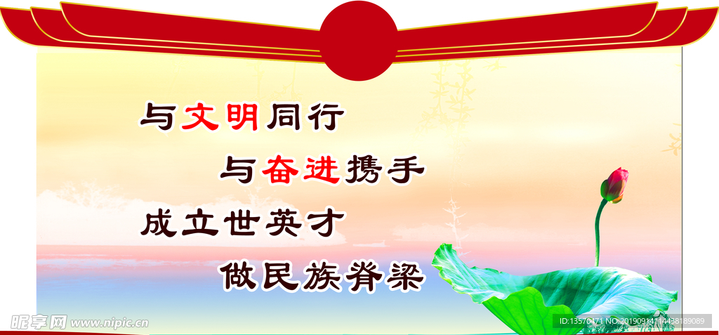 文明宣传标语