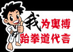 代言牌