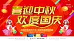 国庆海报 国庆首页素材 十一国