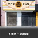 母婴幼儿生活馆服装店门头设计