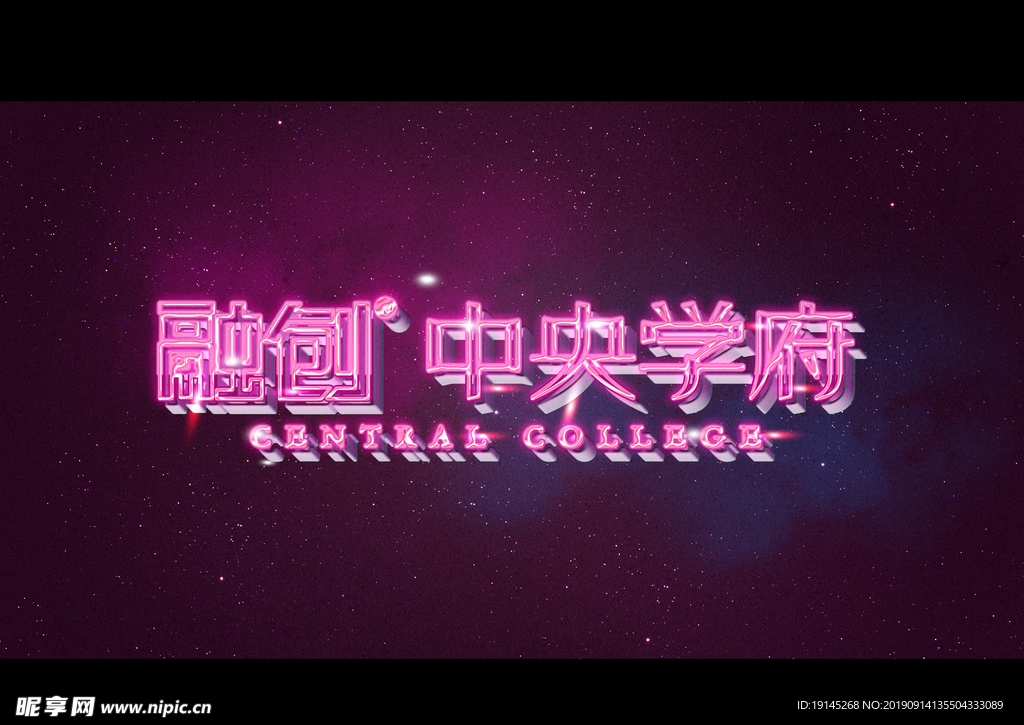 样机