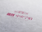 样机