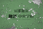 样机