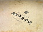 样机
