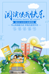 阅读
