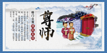 程门立雪