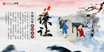 孔融让梨