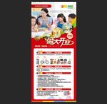 盛大开业