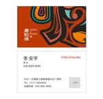 唐记煌名片
