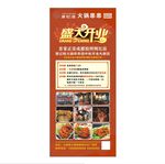唐记煌盛大开业