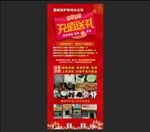充值送礼