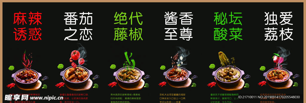 嗨辣呦呦鱼