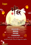 中秋贺卡