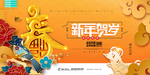 2020鼠年海报