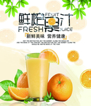 饮品海报