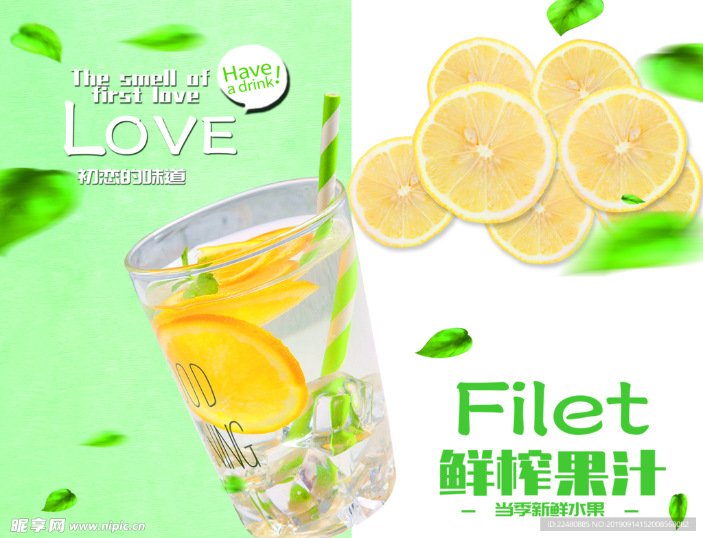 饮品海报