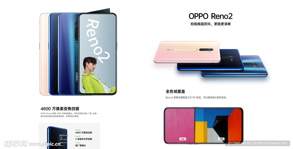 oppo手机新款  Reno2