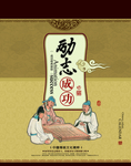 中国传统文化