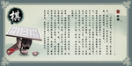 中国风传统展板