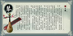 中国风传统展板