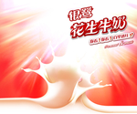 银鹭花生牛奶包装平面图