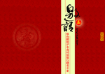 邀请函设计