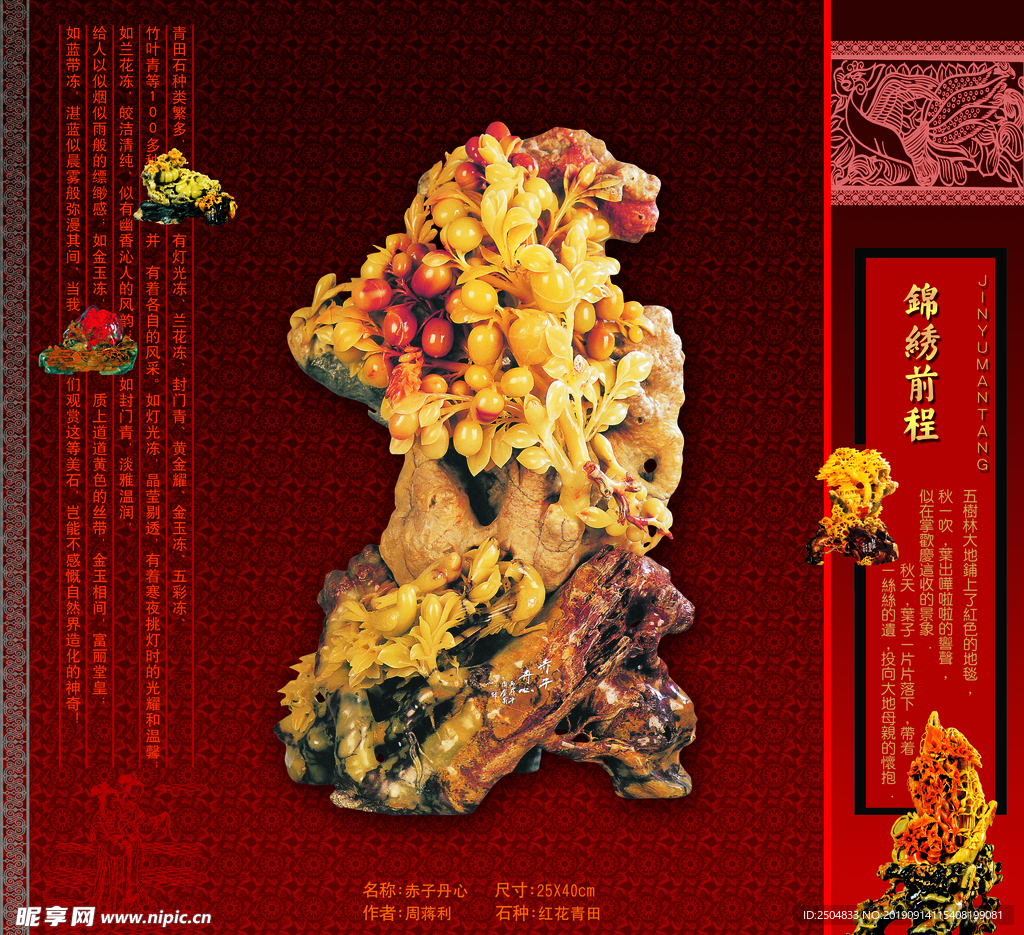 玉器