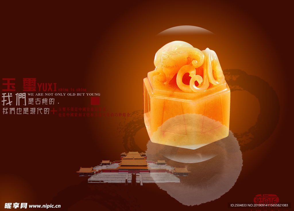玉器