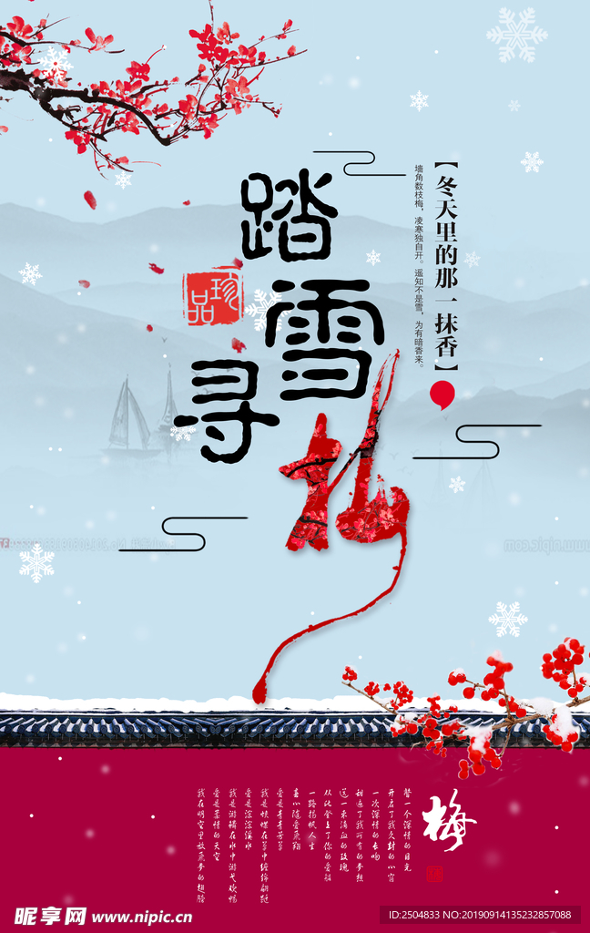 梅花
