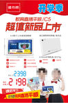 读书郎平板电脑C5海报