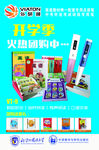 外研通点读笔海报