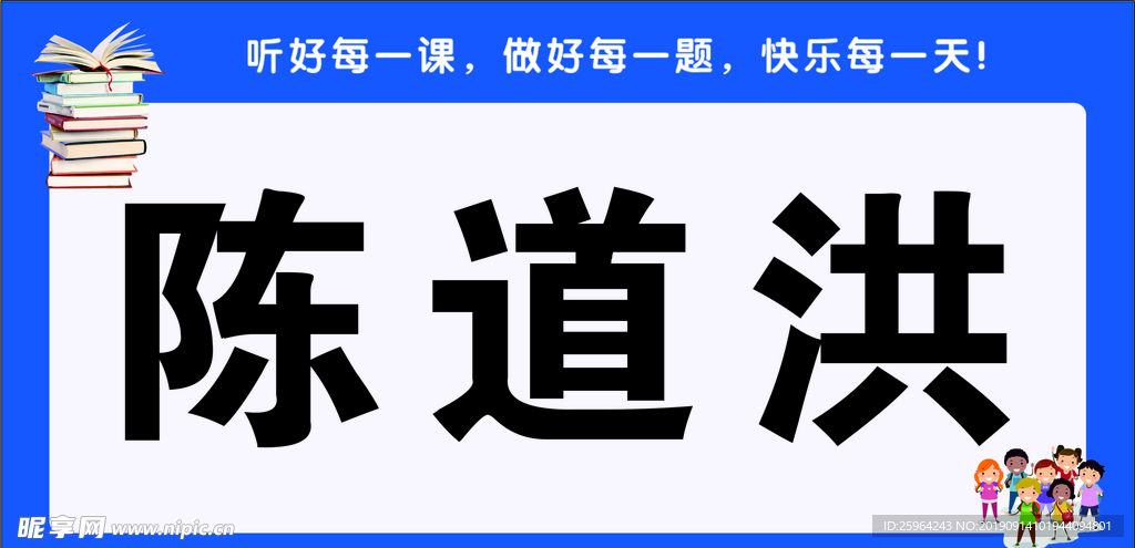桌牌  学生 书本
