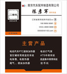 公司名片
