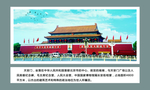 国庆爱国挂画