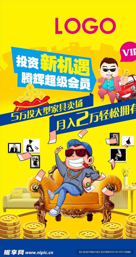 投资新机遇