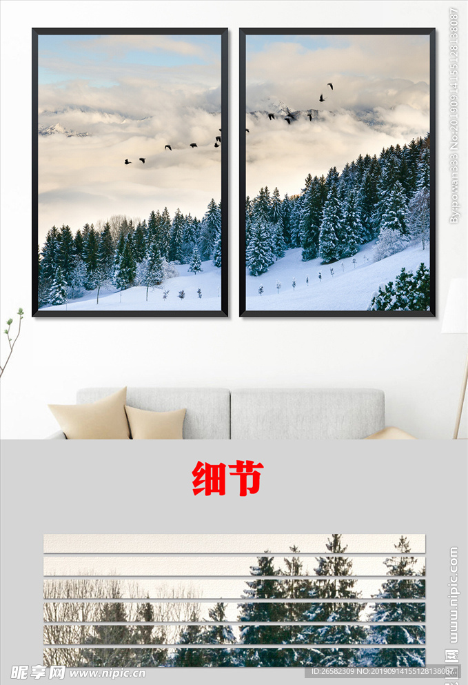 北欧简约雪树林风景客厅装饰画