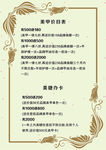 美甲价目表