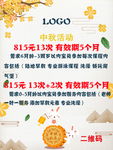 中秋
