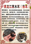 黑龙江木耳