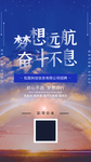 奋斗
