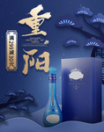 酒