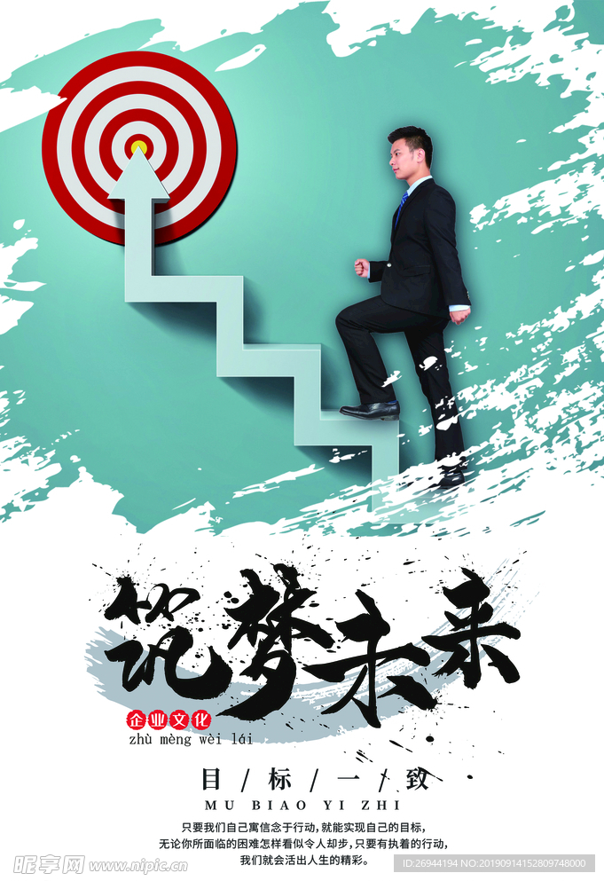 企业文化