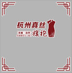 丝绸旗袍