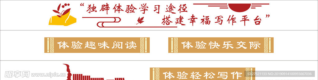 语文标语