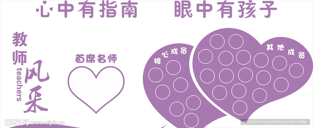 幼教教师风采