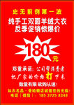 衣服海报